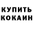 МЕТАДОН кристалл Tiago Moutinho