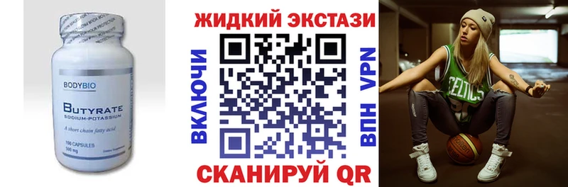 БУТИРАТ оксибутират  kraken онион  Высоковск 
