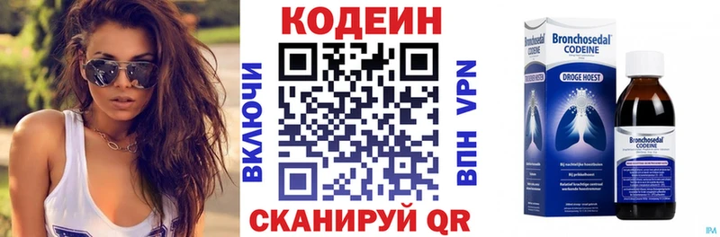 купить   Высоковск  Кодеиновый сироп Lean напиток Lean (лин) 