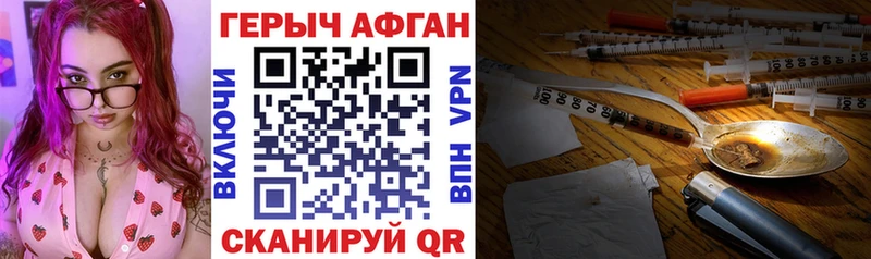 ГЕРОИН VHQ  Высоковск 