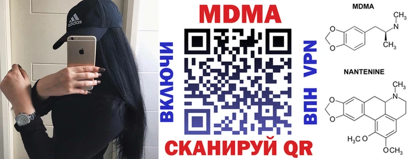 МДМА VHQ  Высоковск 