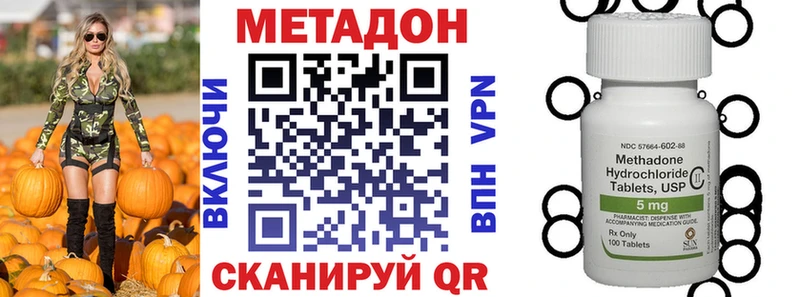 МЕТАДОН мёд  как найти   Высоковск 